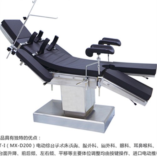 電動(dòng)?jì)D科產(chǎn)床 婦科側(cè)展型手術(shù)床
