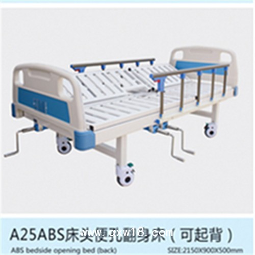 QFYD帶輸液架電動護理病床