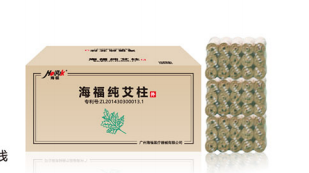 艾灸熏蒸治療床