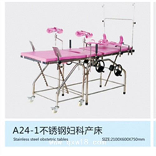 電動產(chǎn)婦分娩手術(shù)床 電動綜合手術(shù)