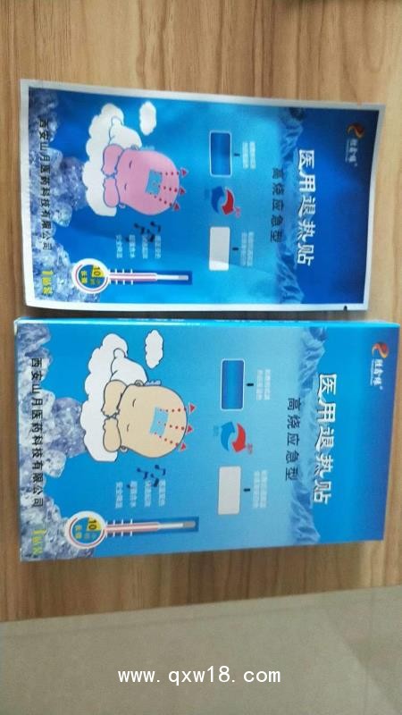 一類器械，醫用變色退熱貼