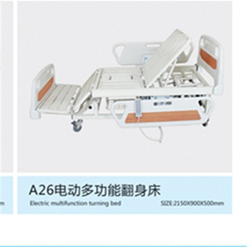 (平移)電動綜合手術床 重癥監(jiān)護室專用護理床