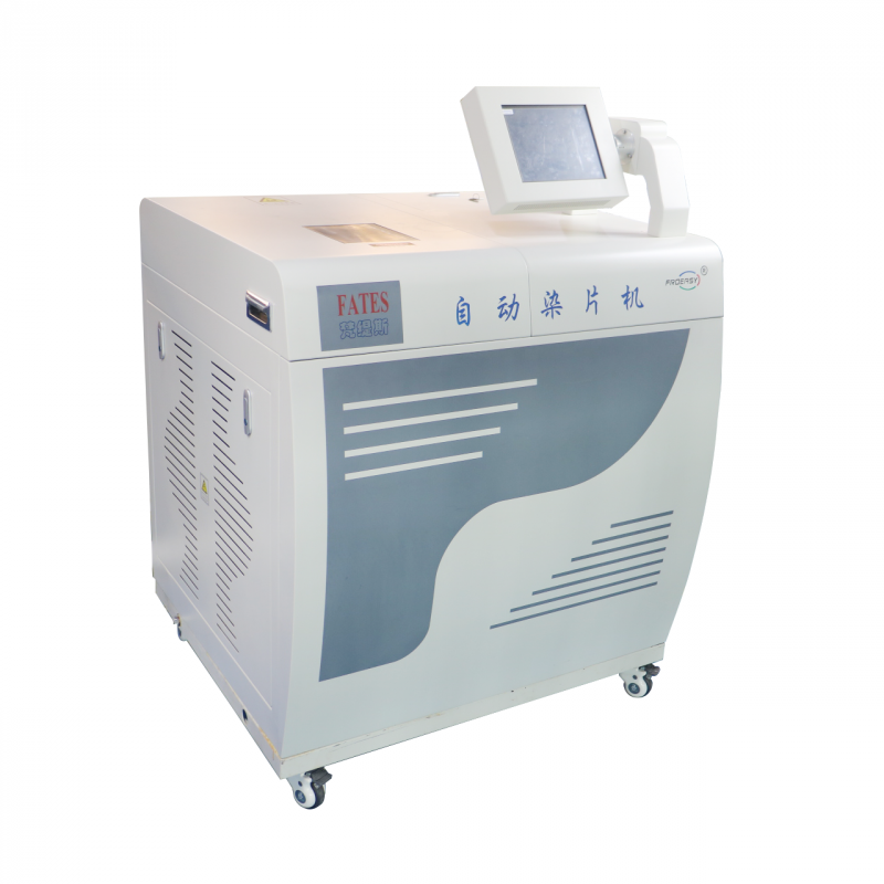 全自動染片機  國際首臺樣本前處理標準化設(shè)備