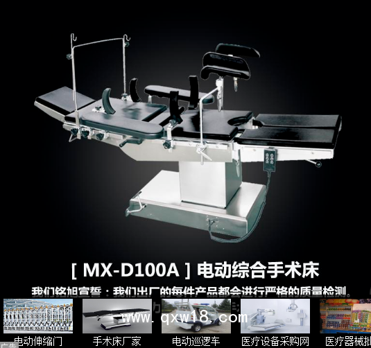 經(jīng)濟型婦科檢查床  常規(guī)款婦科床