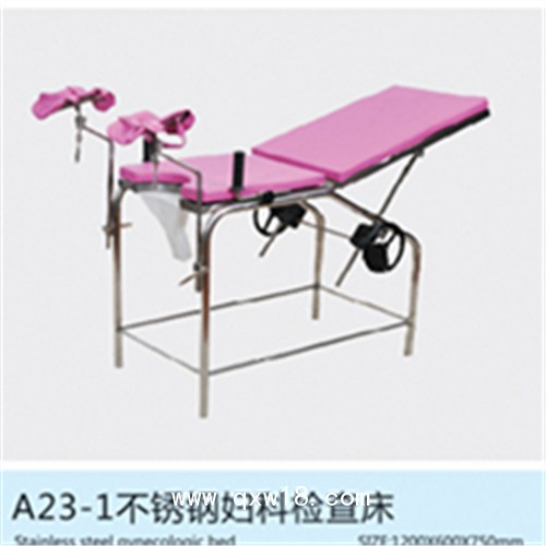 人民醫(yī)院婦產(chǎn)科手術(shù)床型號(hào)