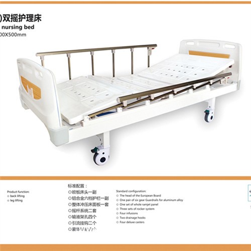 遠(yuǎn)達(dá)雙面腳輪電動(dòng)護(hù)理床