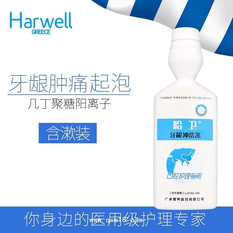 哈衛(wèi)牙齦沖洗器200ml