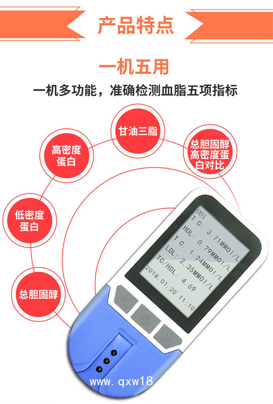 干式化學分析儀