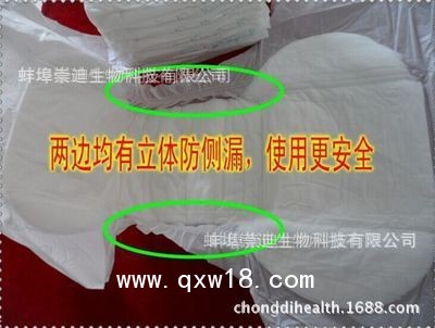 成人紙尿褲/醫(yī)用護理墊/老年人男女尿不濕/L碼大號崇迪