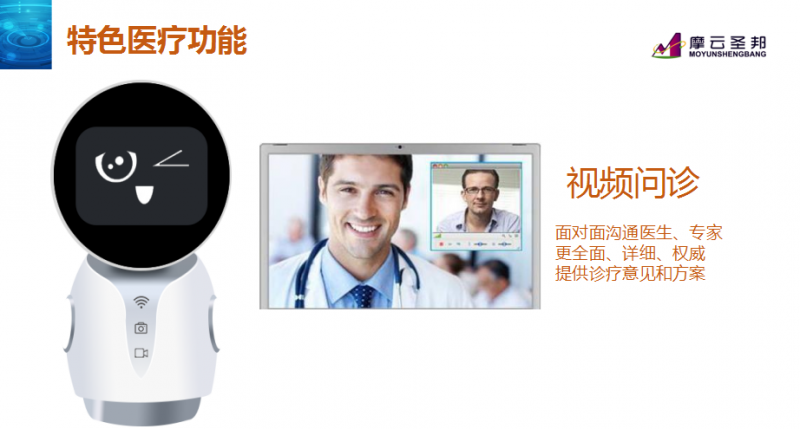 人工智能醫療＋教育型機器人---曉邦機器人