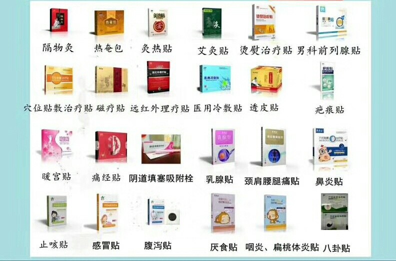 風(fēng)濕骨病頸肩腰腿疼醫(yī)用冷敷貼帖牌代加工