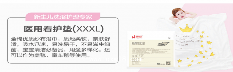 醫(yī)用看護墊XXXL