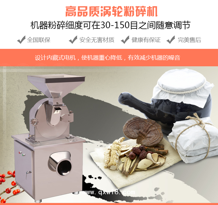 八角粉碎機(jī) 花椒渦輪粉碎機(jī)