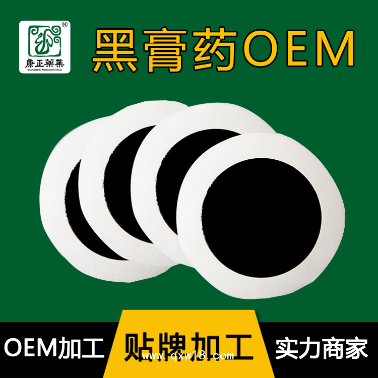 膏藥代加工-膏藥貼牌OEM-河北康正藥業(yè)有限公司