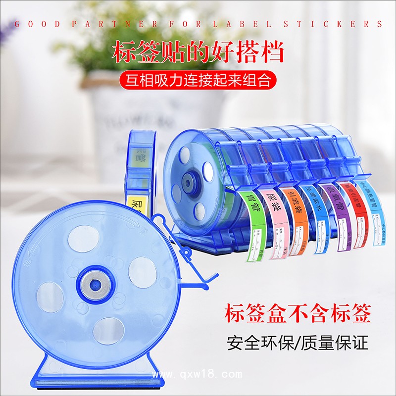 醫(yī)用護(hù)理標(biāo)簽標(biāo)識(shí)盒 標(biāo)簽架 醫(yī)用護(hù)理盒 標(biāo)識(shí)架  塑料盒