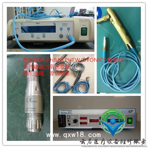 醫(yī)療器械維修施樂輝Smith 7200系列手柄發(fā)熱卡死維修