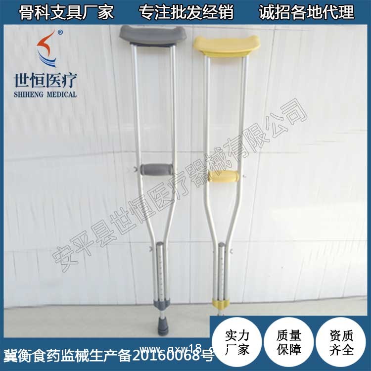 世康恒達(dá) 可調(diào)不銹鋼拐杖