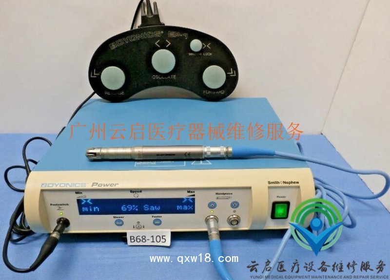 醫(yī)療器械維修施樂輝Smith PS3500動力主機腳踏維修