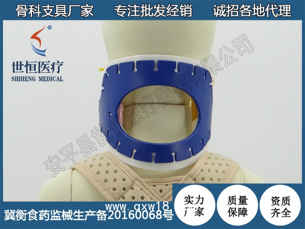 兒童四合一頸托 頸托