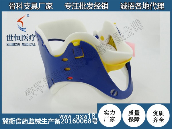 兒童四合一頸托 頸托