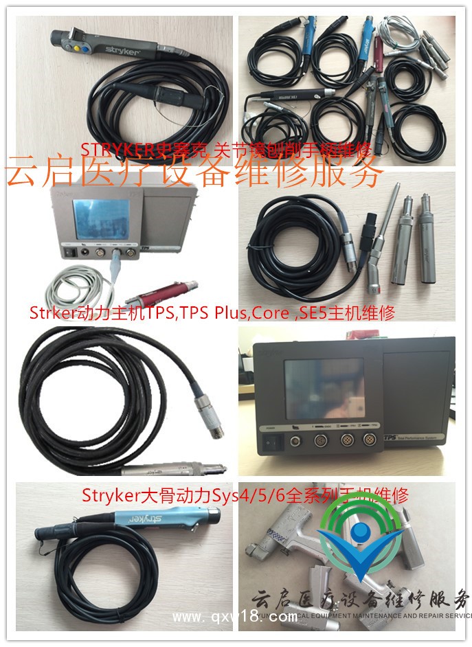 醫(yī)療器械維修史塞克控制腳踏STRYKER TPS失靈