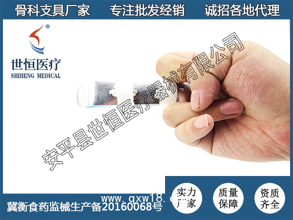 鋁合金指骨板 指骨骨折固定夾板 手指骨折夾板 夾板