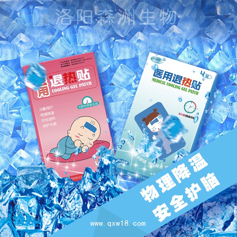 小冰丁醫(yī)用退熱貼
