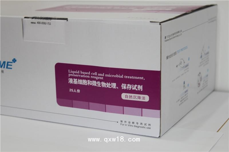 寶太 液基細(xì)胞和微生物處理、保存試劑（各種方法學(xué)）