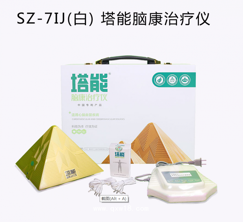 塔能腦康治療儀專治心腦血管疾病