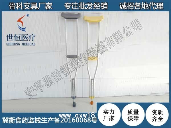 鋁合金腋拐 廠家供應 鋁合金拐杖