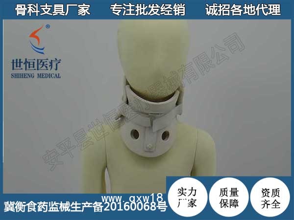 兒童高分子頸托 頸椎固定器 頸托