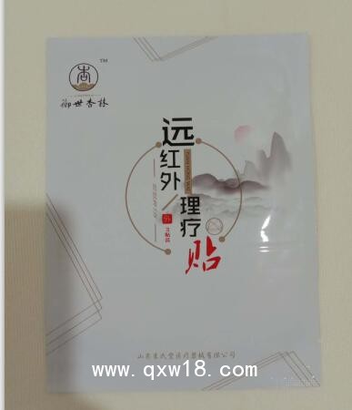 遠(yuǎn)紅外理療貼 巴布貼