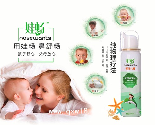 娃暢?生理性海水鼻腔噴霧器，專注嬰幼兒童，無菌安全第一