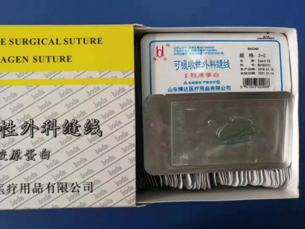 博達(dá)2/1/0/2-0/3-0/40膠原蛋白穴位埋線