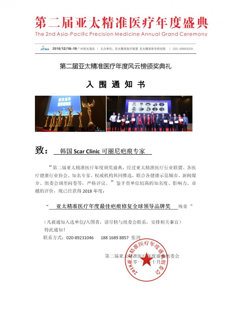 第二屆亞太精準(zhǔn)醫(yī)療年席盛典003