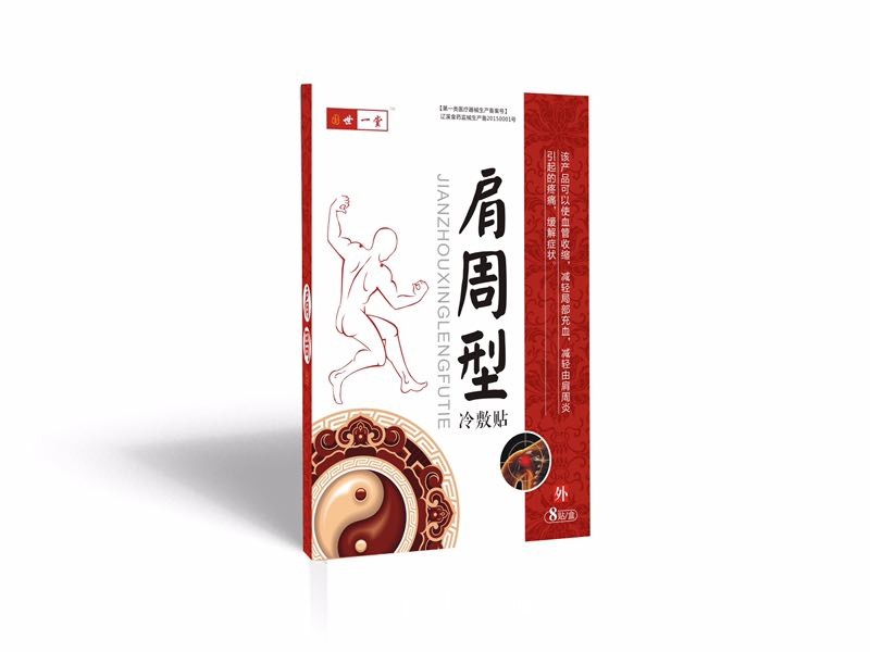 國(guó)世一堂系列冷敷貼