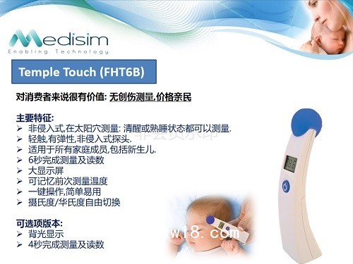 電子體溫計(jì)FHT6B