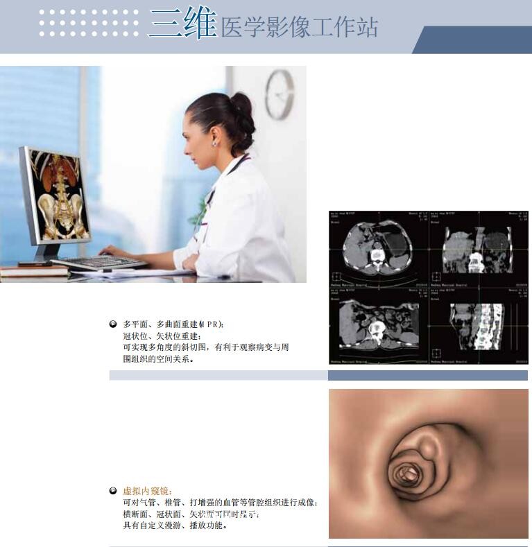 放射科影像工作站軟件/永安科技/廠家