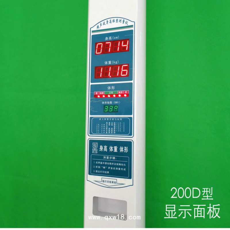 超聲波電子身高體重人體秤