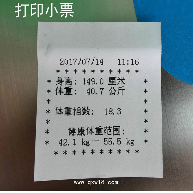 超聲波電子身高體重人體秤