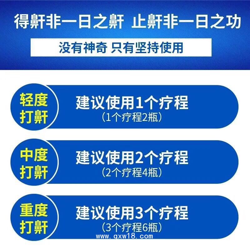 康金瑞液體止鼾器鼾癥克星