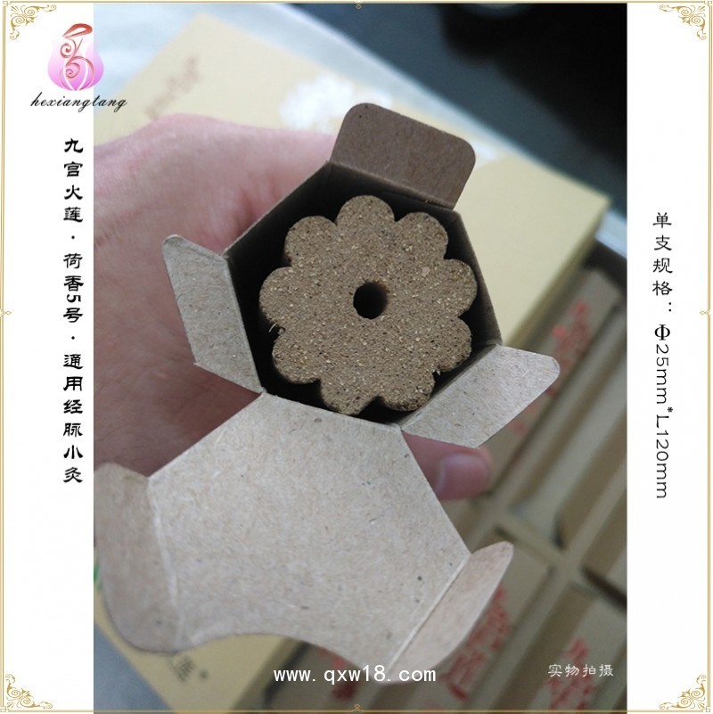 氣血小灸調(diào)理肝膽濕熱荷香5號廠家供應(yīng)