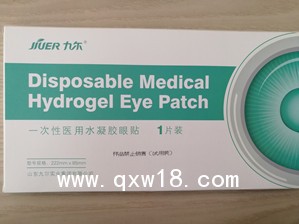 醫(yī)用水凝膠眼貼，麻醉科，手術(shù)室，ICU耗材