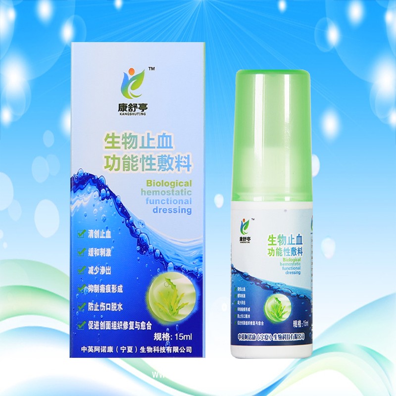 康舒亭【生物止血功能性敷料】