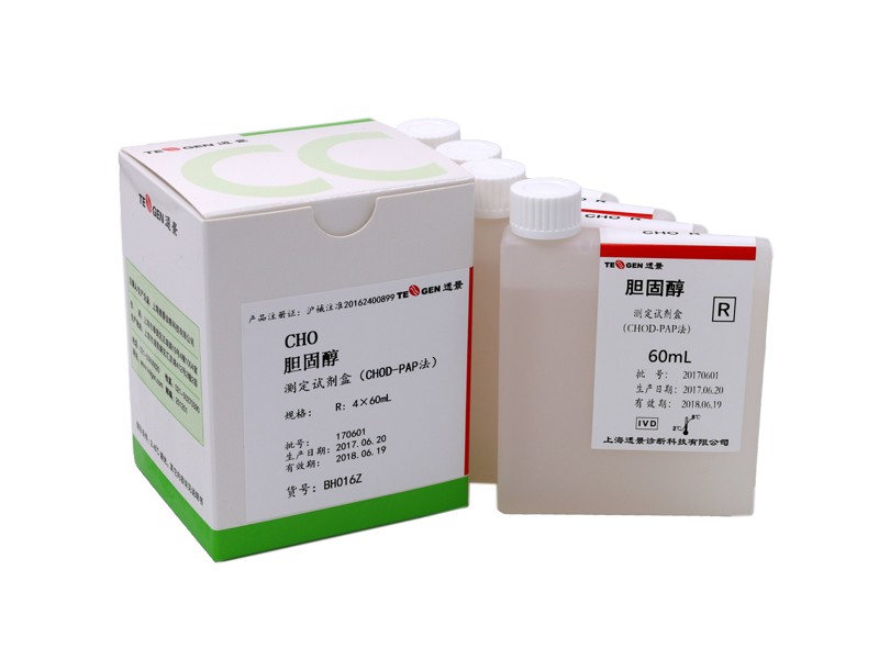 透景血脂類生化試劑盒