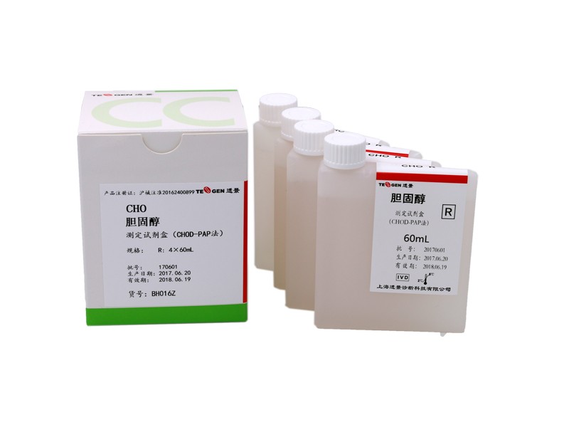 透景血脂類生化試劑盒