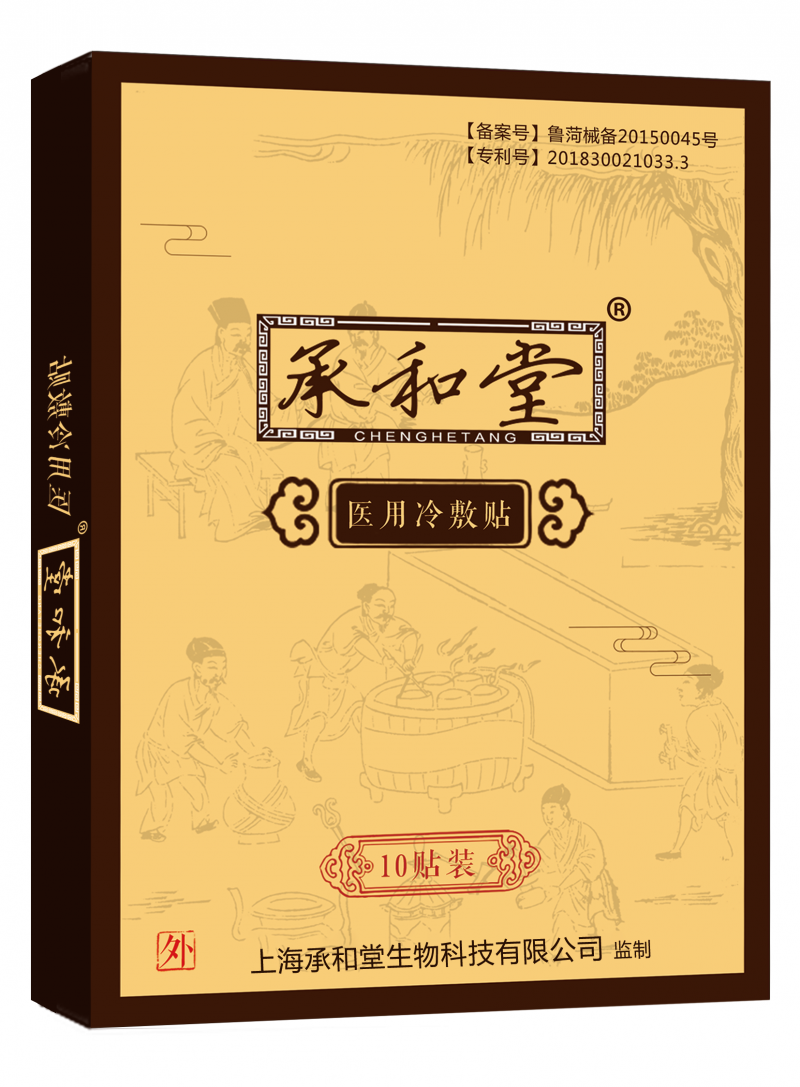 承和堂醫(yī)用冷敷貼