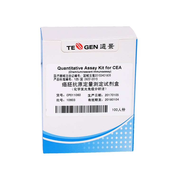 癌胚抗原定量測(cè)定試劑盒（化學(xué)發(fā)光免疫分析法）