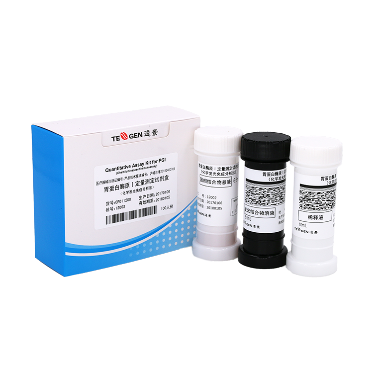 胃蛋白酶原I定量檢測(cè)試劑盒