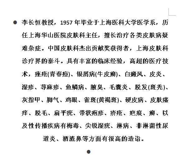 抑菌膏，皮炎濕疹